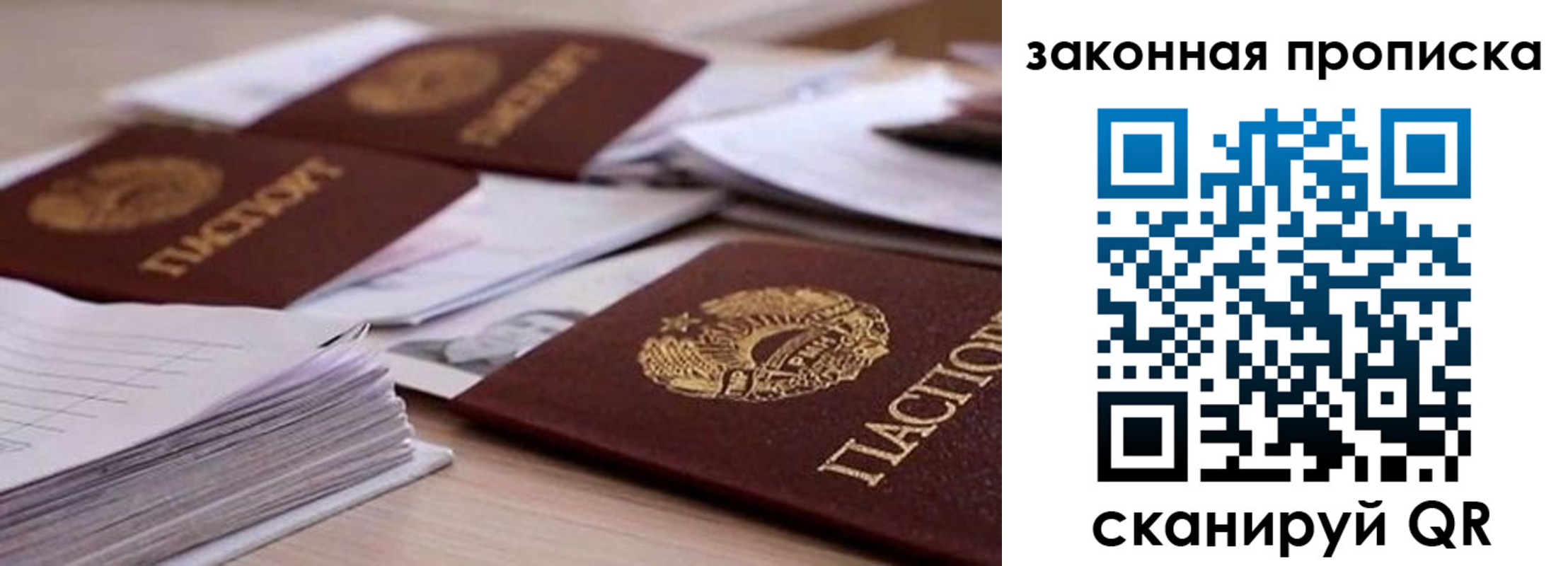 прописка для работы в Пущино