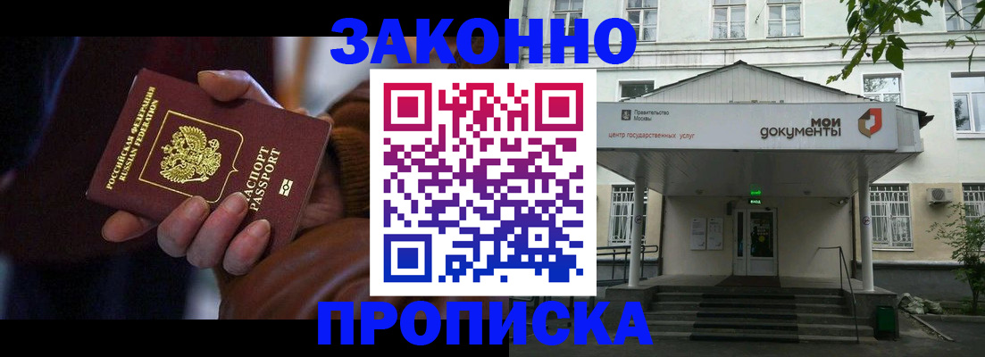 временная регистрация в Пущино