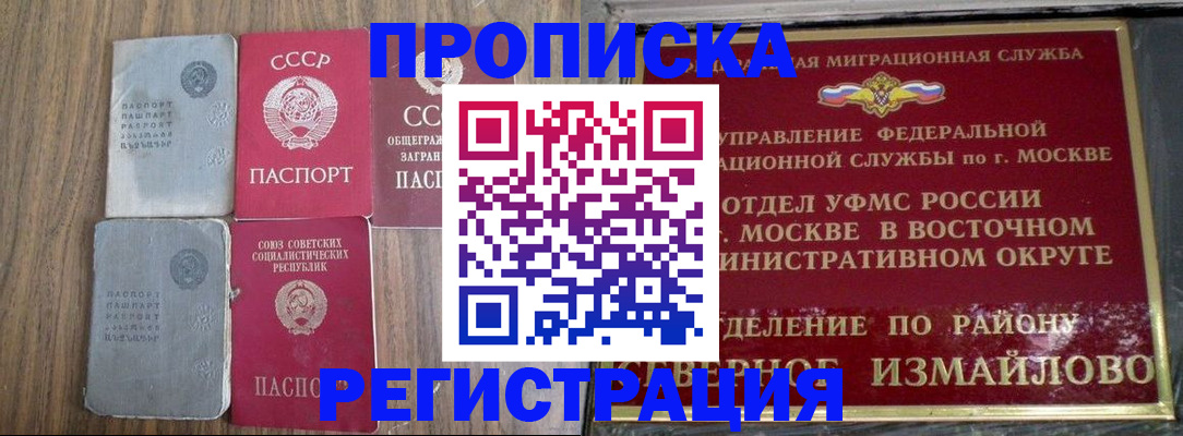 временная регистрация законно в Пущино