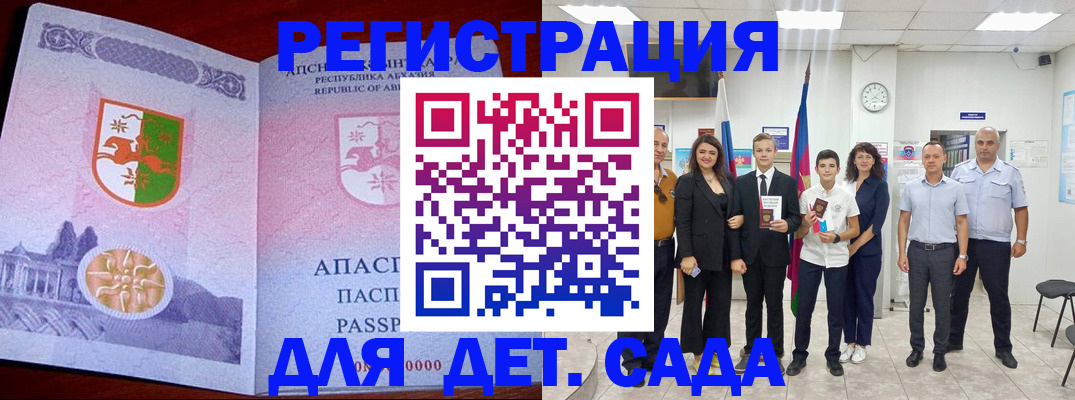 временная регистрация гарантия в Пущино