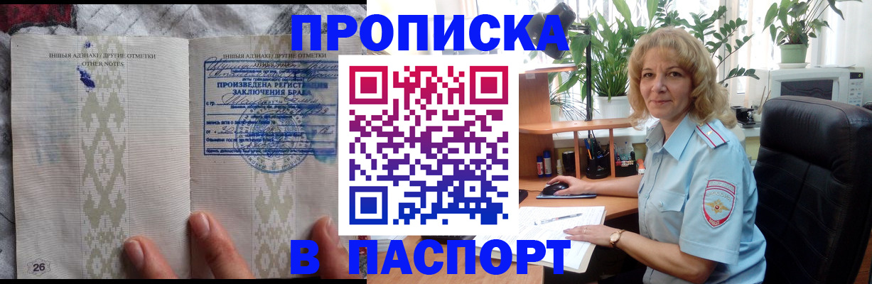 временная регистрация гарантия в Пущино
