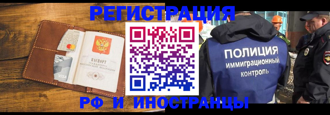 временная регистрация собственник в Пущино